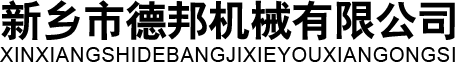 新鄉(xiāng)市九融科技有限公司
