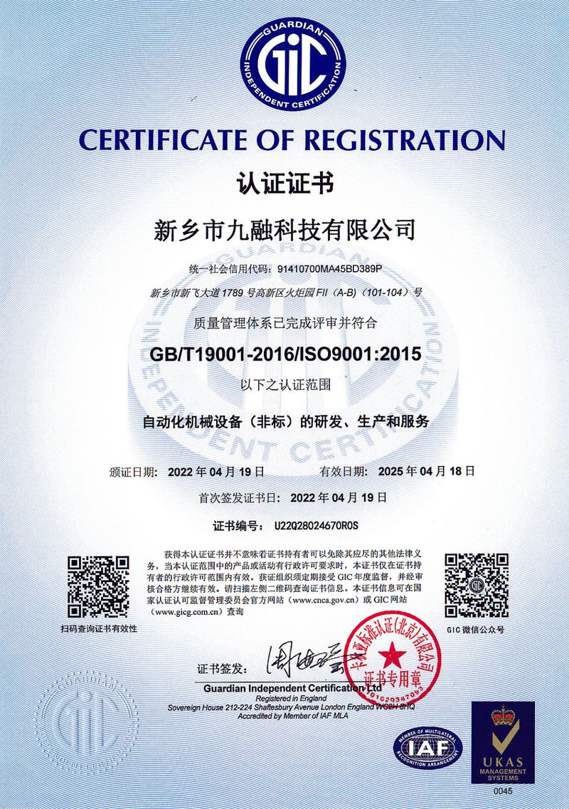 質(zhì)量管理體系認(rèn)證中文證書